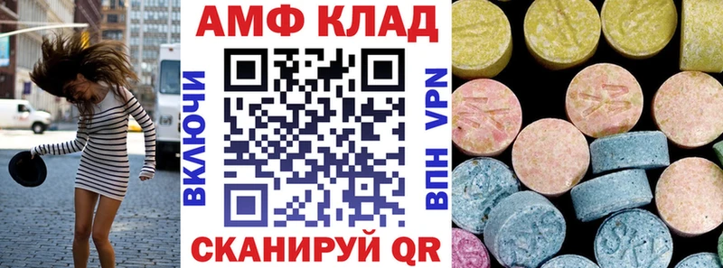 Амфетамин Розовый  Томилино 